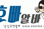 호빠